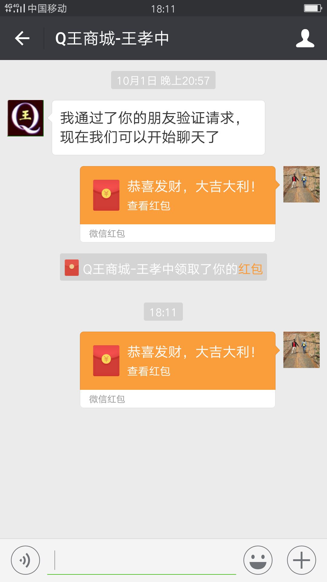 520结尾QQ号码100元付款记录截图
