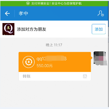 7位号QQ秒绑手机