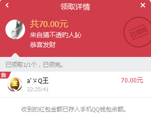 8位QQ号码
