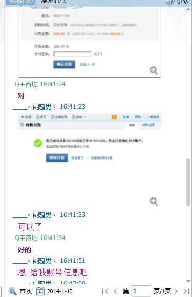 情侣QQ号300元卖出8位情侣QQ号码
