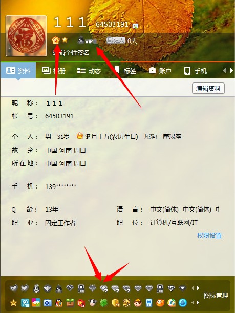 8位QQ号皇冠QQ号2500元