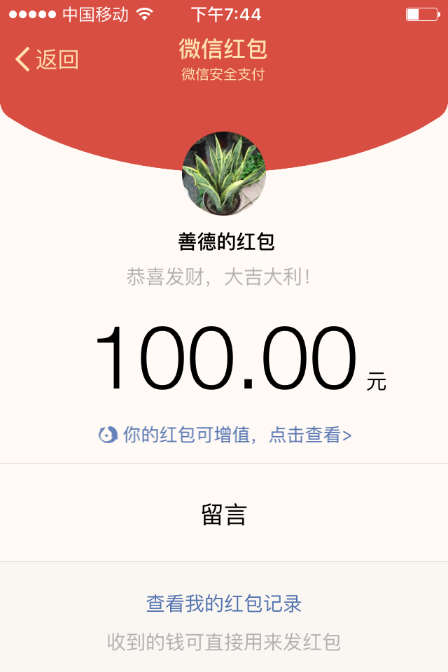 9779结尾9位QQ号码100元付款记录截图