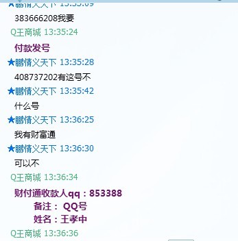 9位数QQ号码
