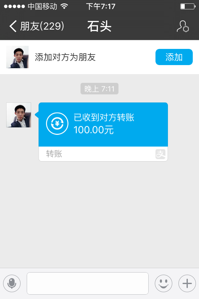 9位高等级QQ号100元付款记录截图
