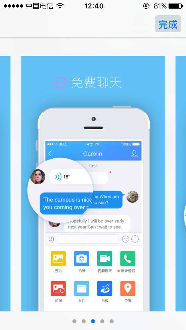 QQ可以免费聊天