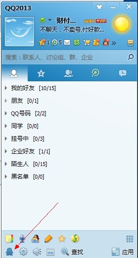 买QQ号如何设置证件在哪里设QQ号身份证