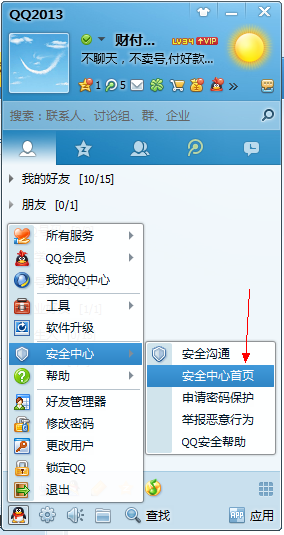 买QQ号如何设置证件在哪里设QQ号身份证2