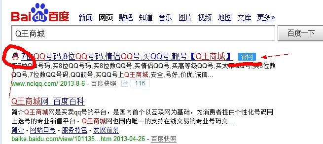 买QQ号专业网站