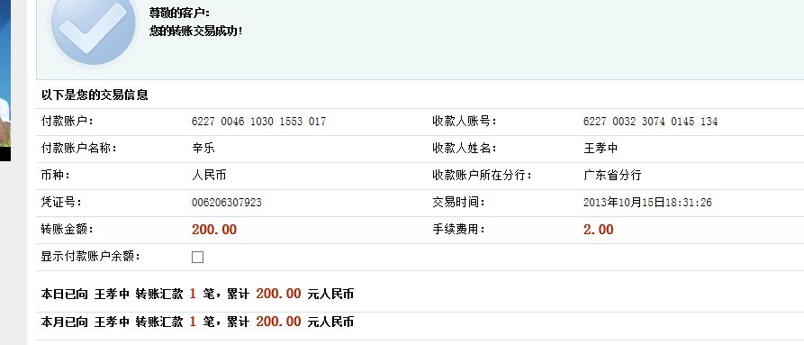 买QQ号用建行转账购买8位精品客服QQ号码