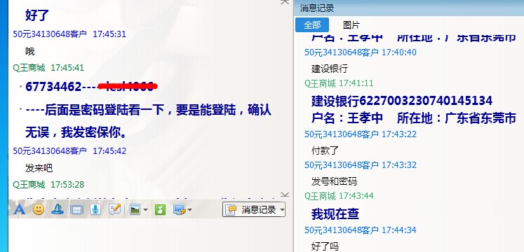 买QQ号的贵州毕节买300元8位双太阳QQ号