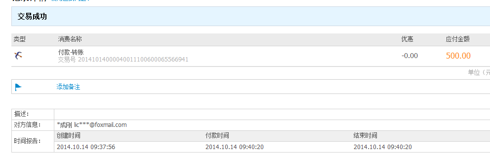 购买Vip6QQ号交易切图