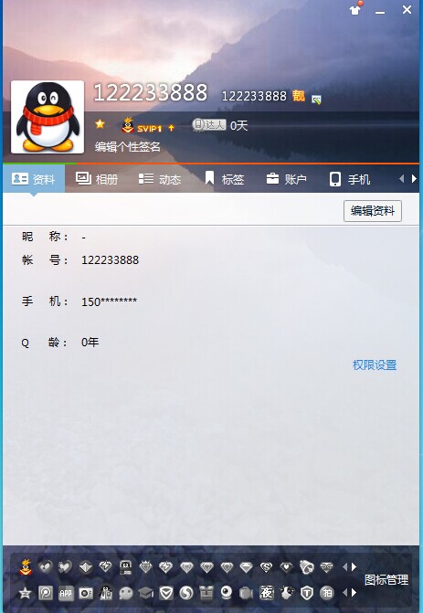 QQ靓号122233888