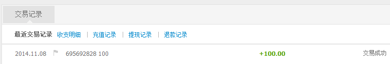 9位ABAB精品QQ号交易记录