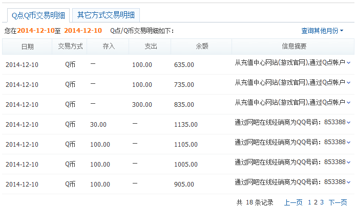买QQ号码正规网站买QQ号8位精品QQ号