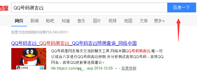 QQ号码测大吉大利大好图