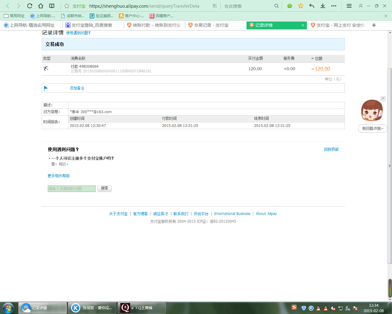 在哪购买短位QQ号就在买QQ号码正规网站Q王商城