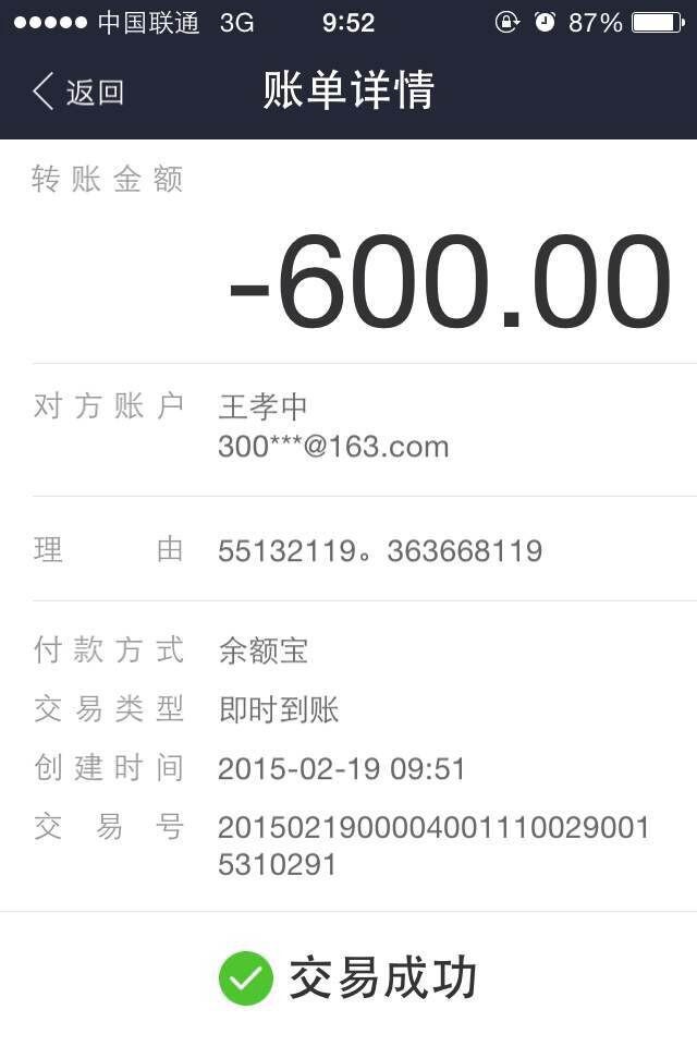 山东聊城买QQ号出售记录