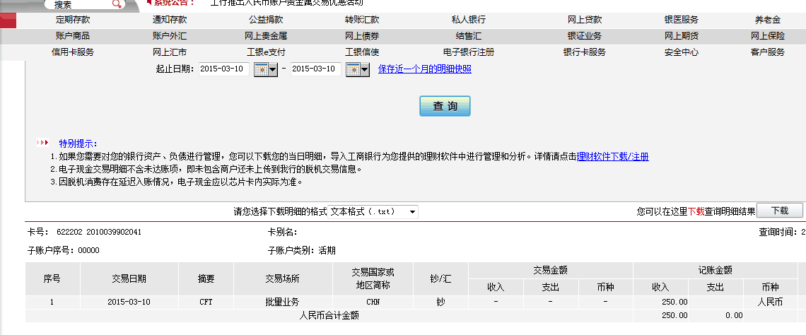 骗QQ号1