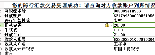 骗QQ号3