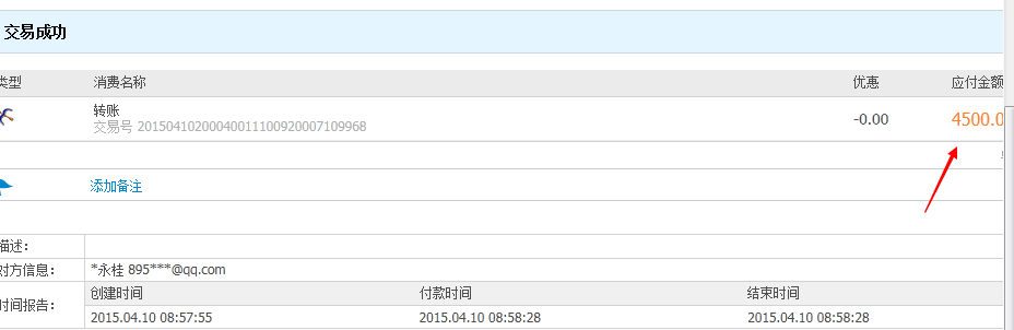 台湾 台北市买QQ6位QQ号