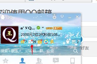 怎样开通QQ邮箱
