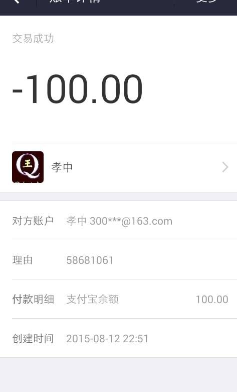 小乔买QQ号吓一跳