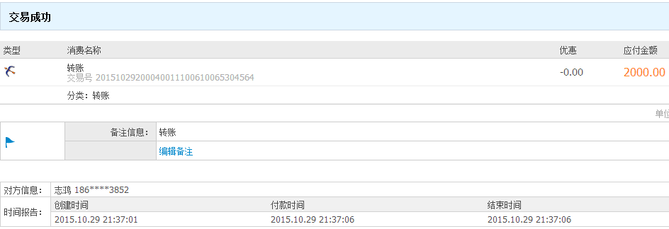 七位QQ号2819928生日QQ号交易切图
