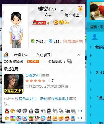 卖QQ号7位84级
