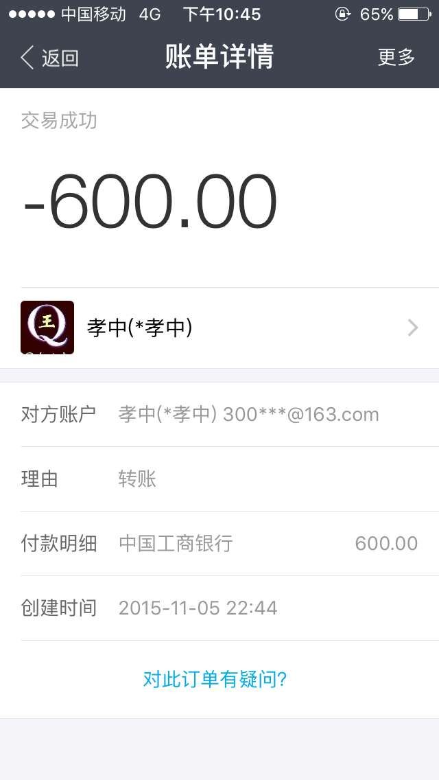 买QQ号价格高的