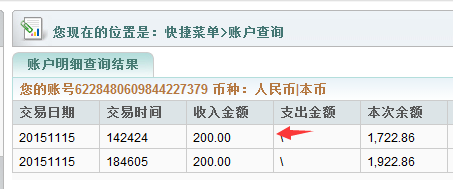农行转账多次买QQ号