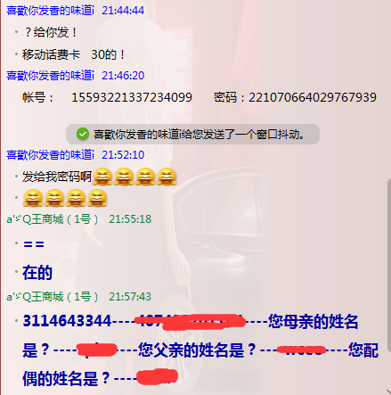 3344结尾QQ号交易记录