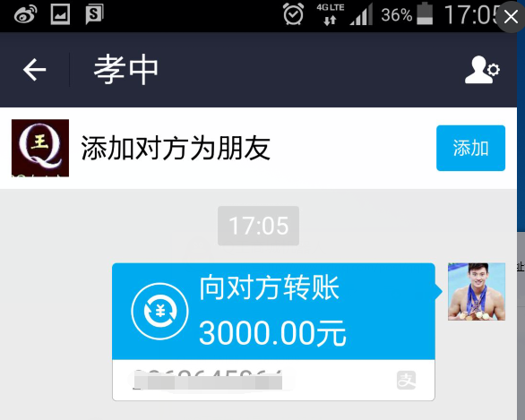 5AQQ靓号交易记录