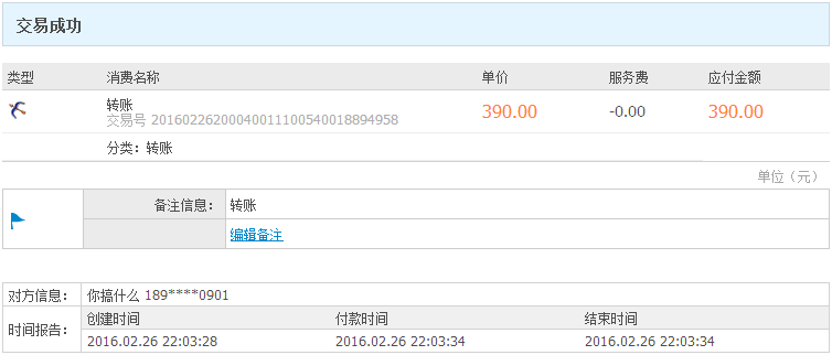 和买家愉快用心交流
