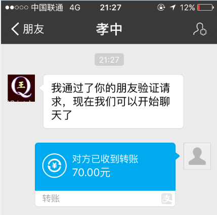7026结尾的8位QQ号付款截图