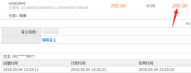 8位QQ6755开付款销售记录