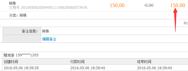 7997结尾的8位QQ号码付款截图