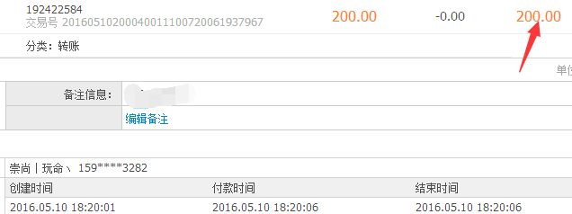 8位情侣QQ号9501开付款截图