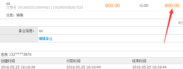4个8位双太阳800元销售记录