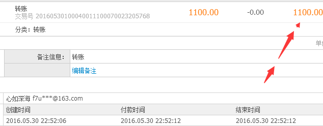 不要想太多买7位QQ付款截图