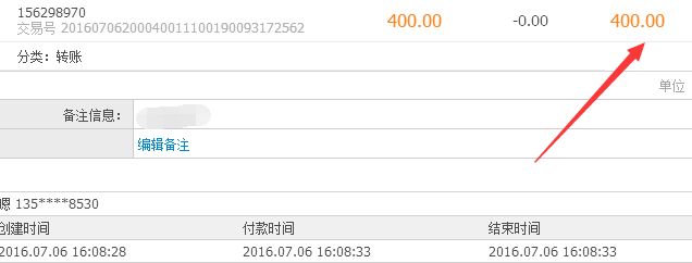 1298开8位QQ号交易记录