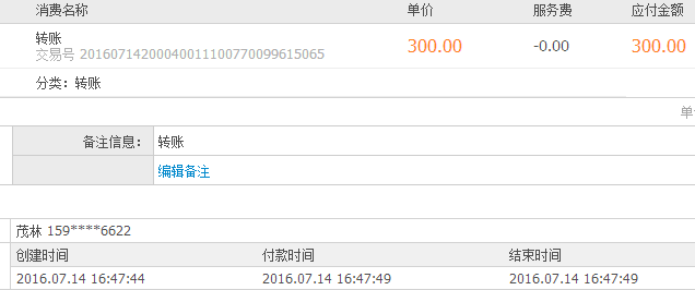 5800结尾8位QQ号付款截图