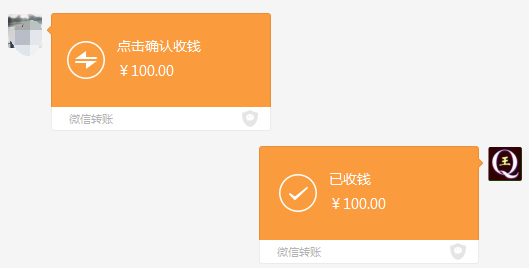 77开头88结尾9位QQ靓号付款截图