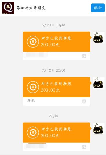 Q王买QQ号交易录截图