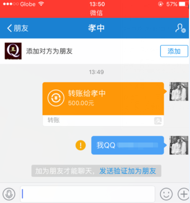 8位QQ号码付款记录