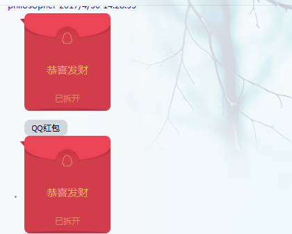 7位QQ号付款图