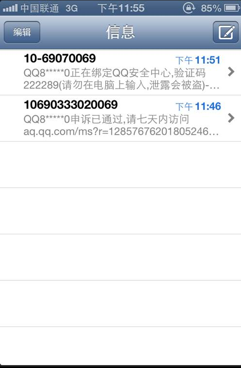 无保QQ上保成功