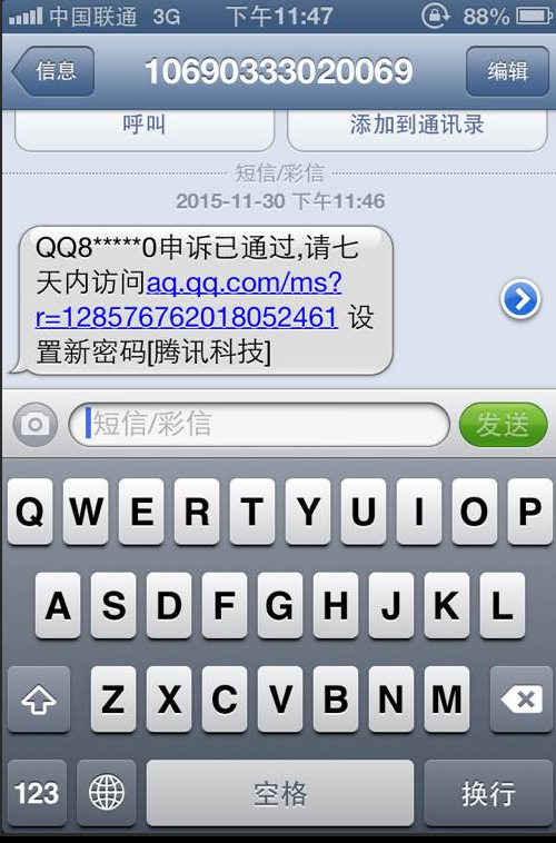 无保QQ上保成功2