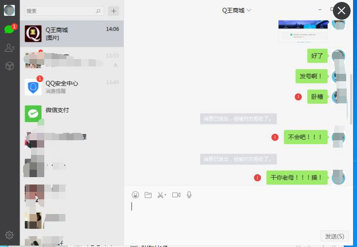 Q王商城提醒大家