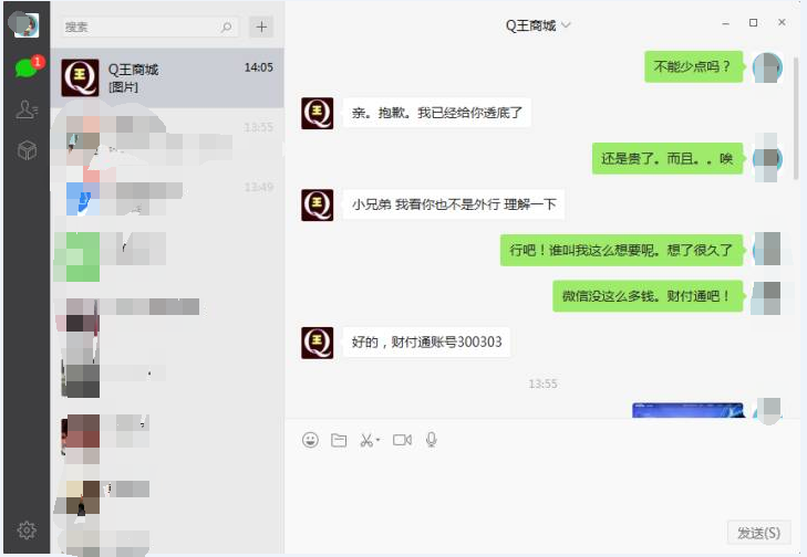 Q王商城提醒大家2