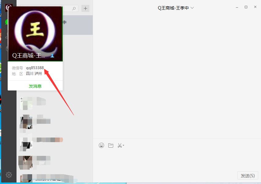 Q王商城提醒大家4